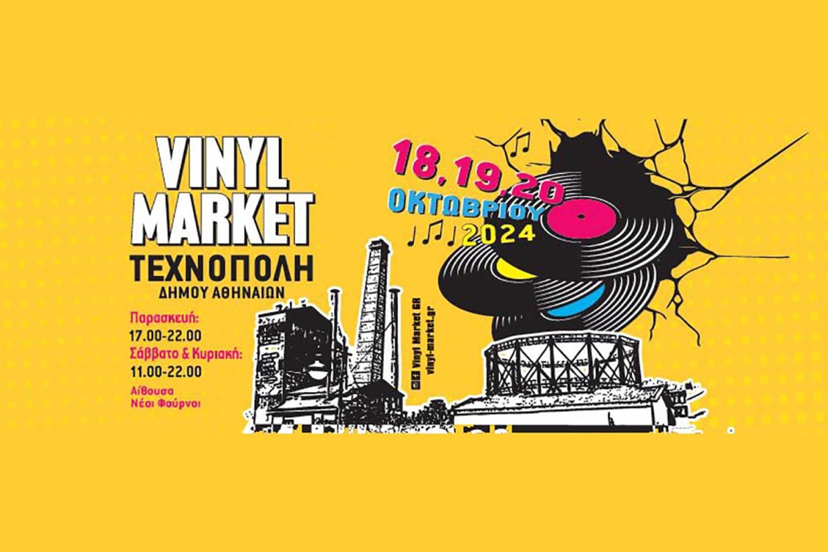 Vinyl Market @ Τεχνόπολις Δήμου Αθηναίων //  18-19-20 Οκτωβρίου 2024!