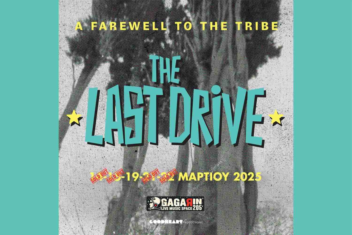 Ακόμα μια έξτρα ημερομηνία για το  &quot;A FAREWELL TO THE TRIBE&quot; των LAST DRIVE!