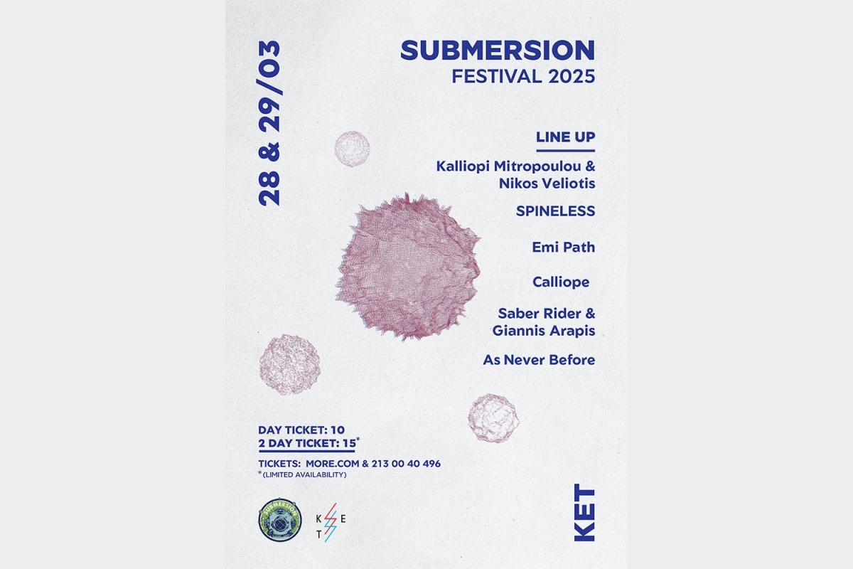 SUBMERSION Festival 2025, Παρασκευή 28/03/2025 &amp; Σάββατο 29/03/2025 στο ΚΕΤ (Κέντρο Ελέγχου Τηλεοράσεων)!